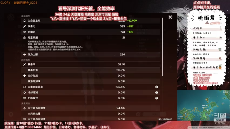 【原神】伤心时听雨的精彩时刻 20210728 03点场