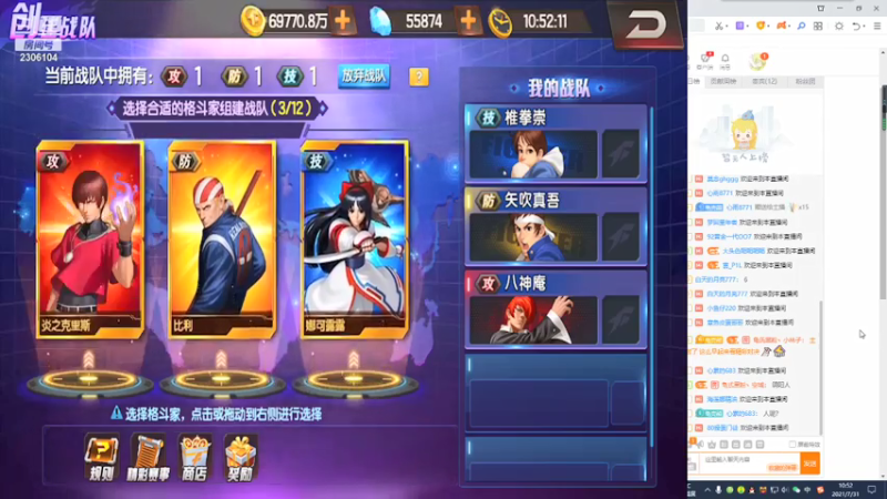 【2021-07-31 10点场】拳皇丶熊孩子：（计谋与人品）