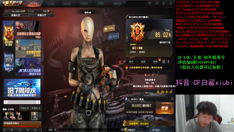 【2021-08-02 20点场】白鲨xiubi丶：白鲨加油！！！