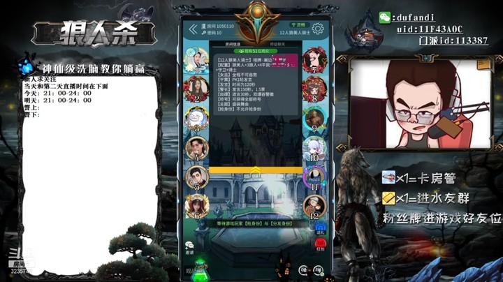 主播赛第三场