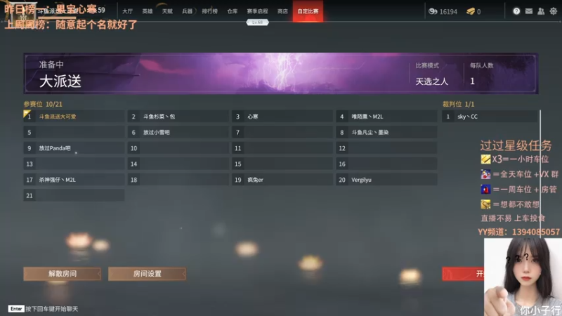 【2021-08-01 22点场】派送大可爱：可以找我玩吗
