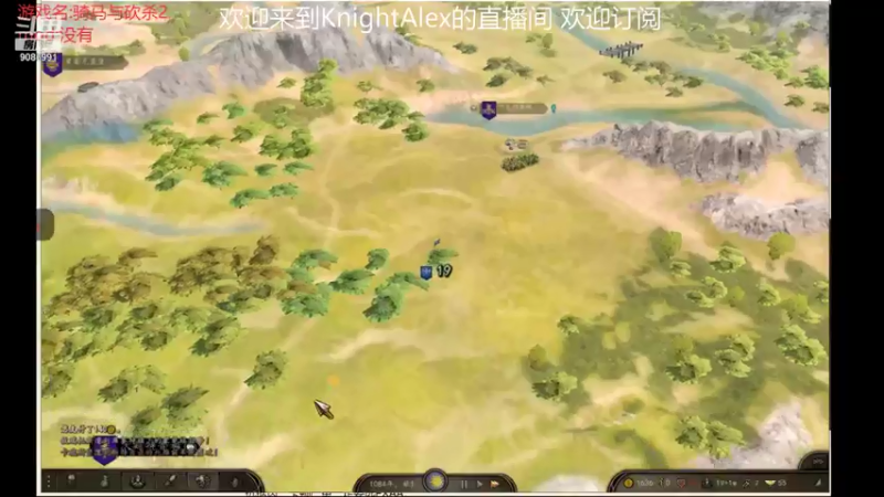 【2021-08-02 10点场】Knight丶Alex：骑马与砍杀2画质低凑付玩