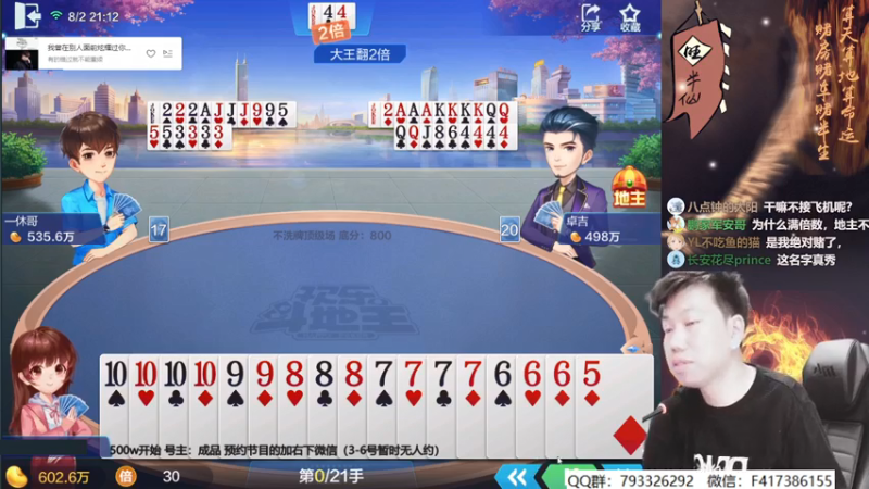 【2021-08-02 21点场】天地丶小旺：500w成品：洗白？怎么可能！