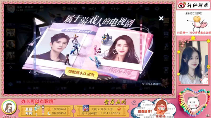 【2021-08-02 20点场】许多晴：重庆：世界第一好心情❤️