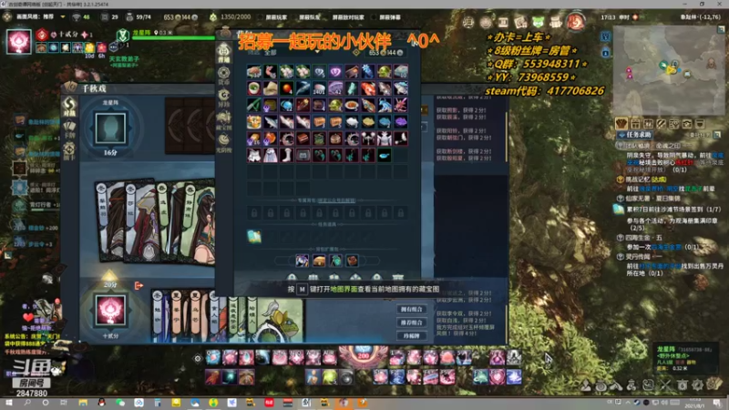 【2021-08-01 17点场】两点十二分：【十二分】小狐狸乖乖把天门开开~！