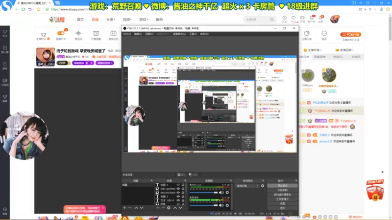 【2021-07-26 18点场】酱油之神千亿：终于轮到我喊 早安晚安城堡了