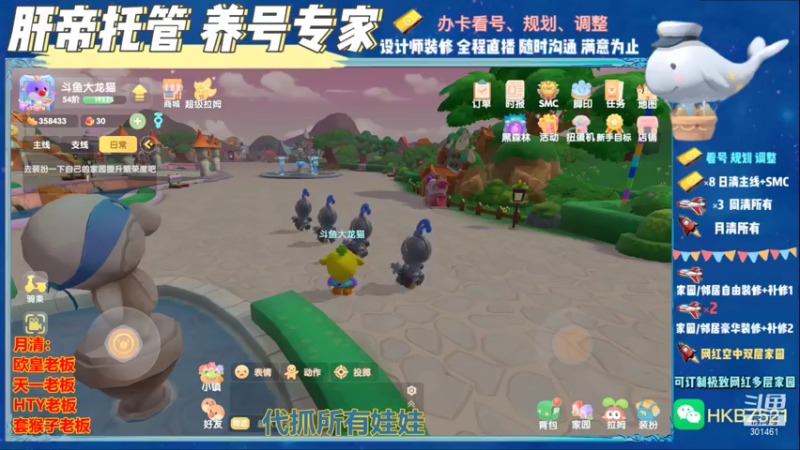 【2021-07-31 19点场】大龙猫YonHen：大龙猫：装修帮肝解答一切