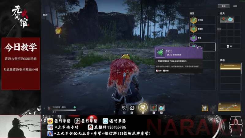 【2021-08-01 23点场】墨竹琴瑟：无间讲武堂-萌新福利站 有问必答