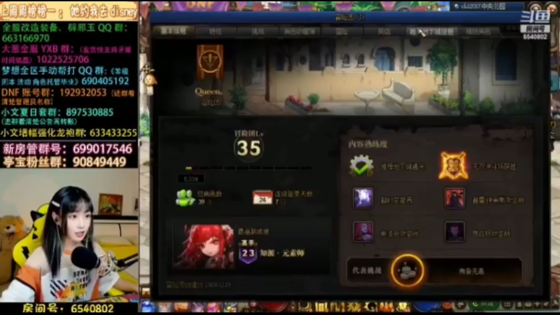 婷宝日常直播4