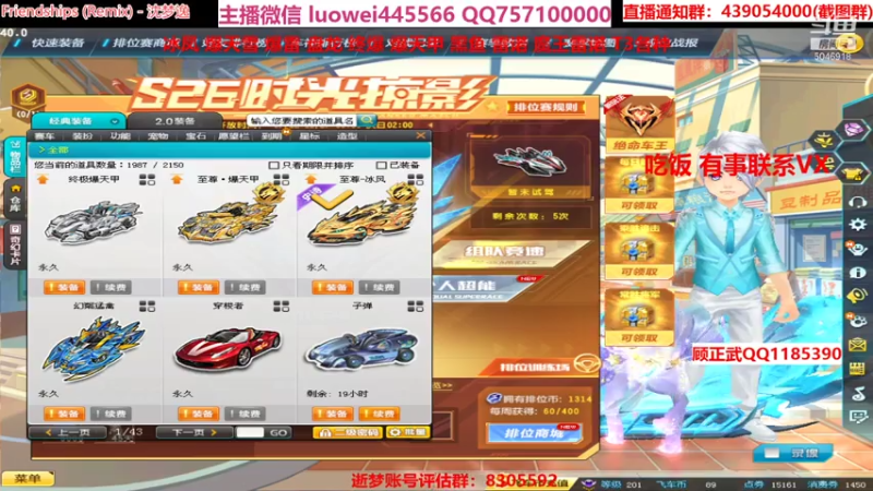 【2021-08-02 19点场】BN丶罗伟：下午魔王 雷诺 爆天甲