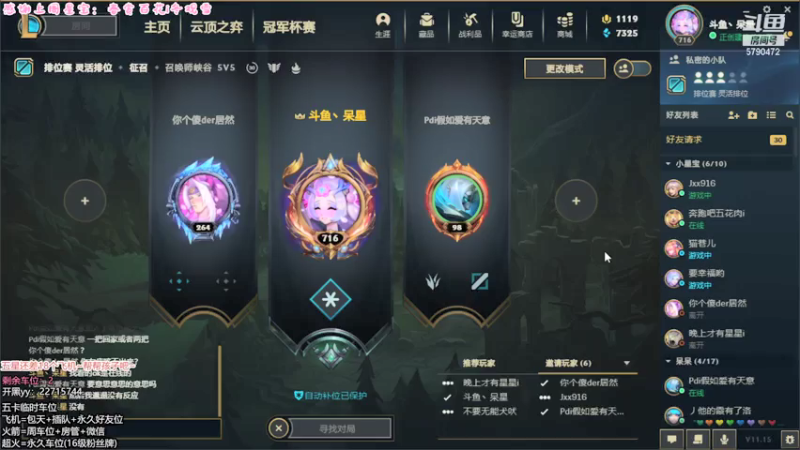 【2021-08-02 20点场】呆星QvQ：电一有车位，御姐野鹿~