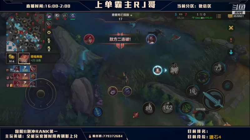 LOL手游阿卡丽乱杀4