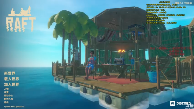 【2021-07-30 18点场】灬雅柏菲卡：时长6800+老水手带你领略竹筏游戏魅力