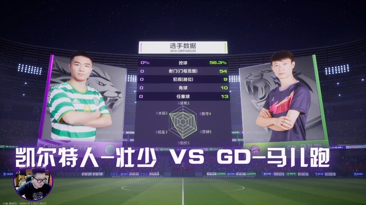 【风凉实况】本命凯尔特人以弱胜强？战队联赛壮少对阵马儿跑