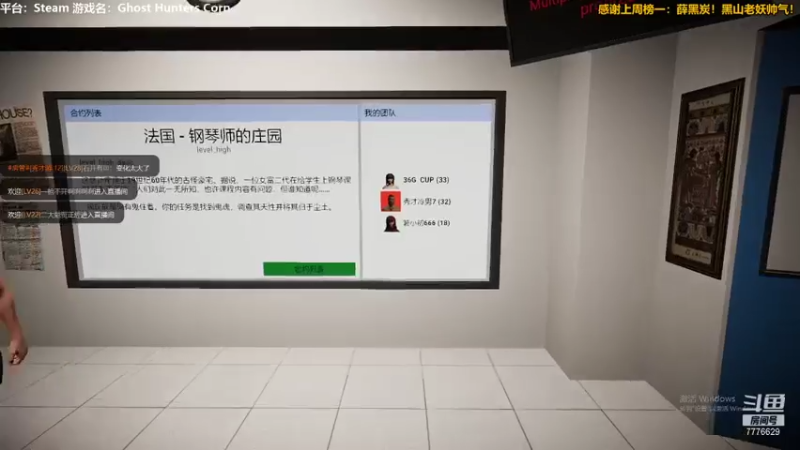 【2021-08-02 00点场】秀才冷男：567.猎鬼公司！新游老天师的日常生活！