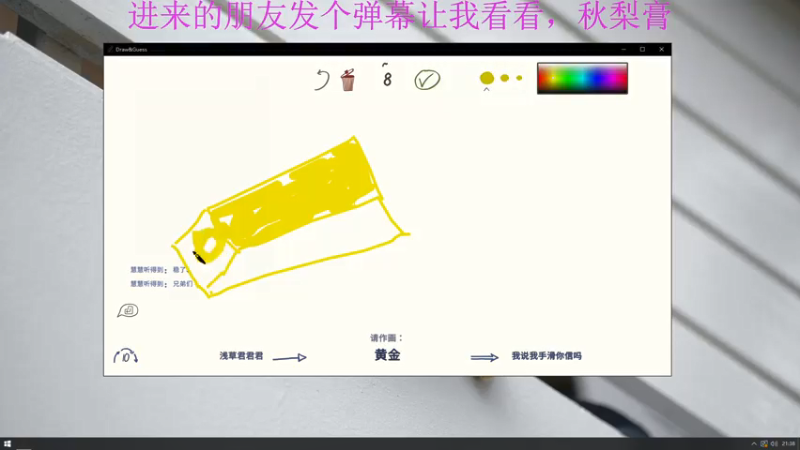 【2021-08-01 21点场】小芋弟：小芋弟的直播间