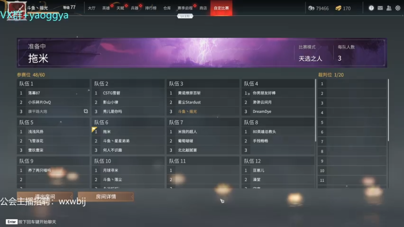 【2021-08-02 00点场】摇摇摇摇光：国服陨星百强选手~！