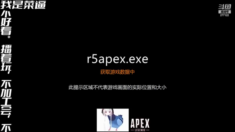 【2021-08-01 23点场】神秘管人吃：APEX分区不是猎杀者女神导师还不让播了