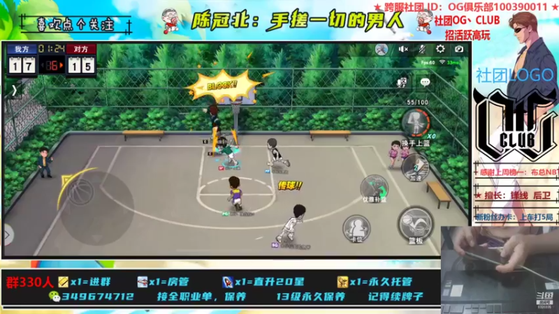 【2021-08-02 00点场】陈冠北c：【OG冠北】灌篮最细主播 !