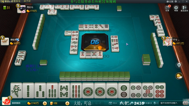 【欢乐麻将】靓旭的精彩时刻 20210802 10点场