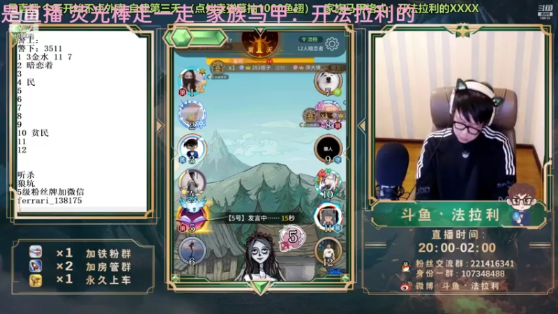 【2021-08-02 06点场】法拉利的直播间：国服B测第一小鱼人