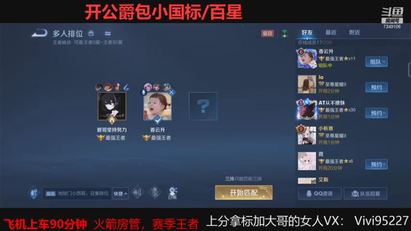 【2021-08-02 02点场】BOA大哥：巅峰冲冲冲！！！ 7349106