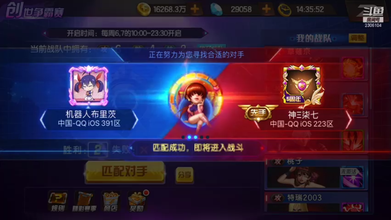 【2021-08-01 14点场】拳皇丶熊孩子：（计谋与人品）
