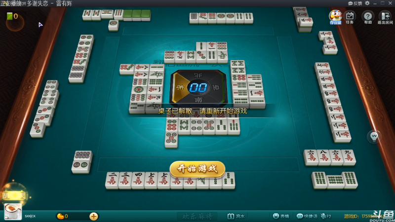 我在斗鱼看靓旭直播欢乐麻将