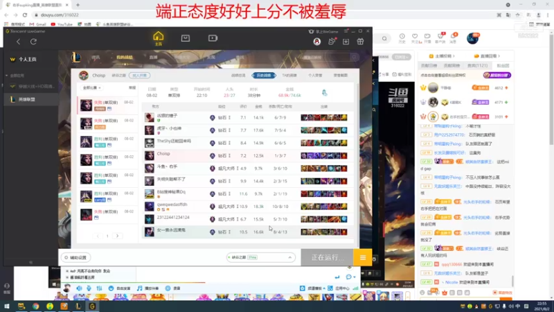 【2021-08-02 22点场】石页的第一根矛s：石页：峡谷之巅想要28连胜