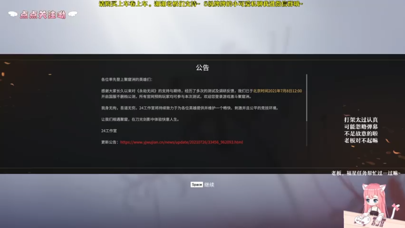【2021-07-31 10点场】檀小六：【檀小六】1200幸运之手！