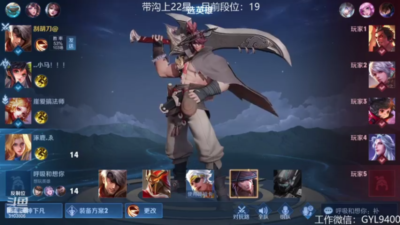 【2021-08-02 14点场】皇玺丶Fly高一刀：高一刀：控制情绪