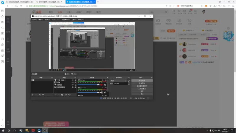 【2021-08-02 14点场】东旭东旭呀：高质量男性~