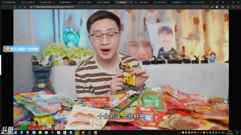 【2021-08-01 21点场】赤瞳不是翅桶是赤瞳：奇奇怪怪直播间