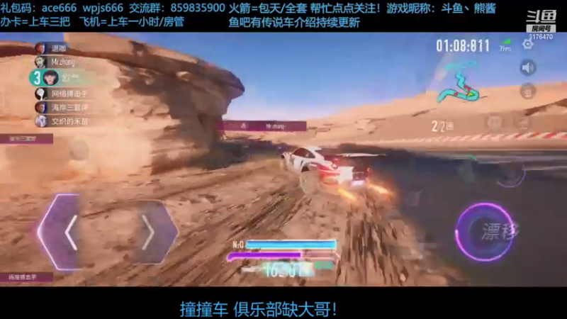 【2021-08-01 20点场】熊酱c：双端教练上线，快来考驾照！