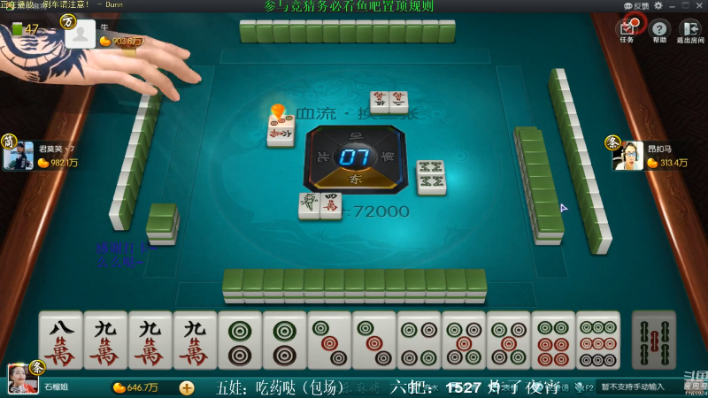 【欢乐麻将】靓旭的精彩时刻 20210802 08点场