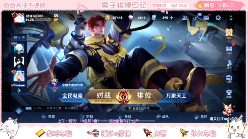 【2021-08-02 19点场】栗子说：【栗子说】肥来了，大家想我了吗