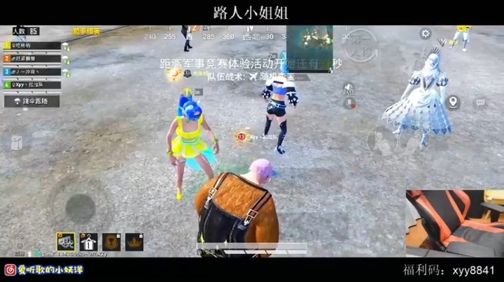 【小妖洋】11杀吃鸡，队友有点猛，轻松拿下