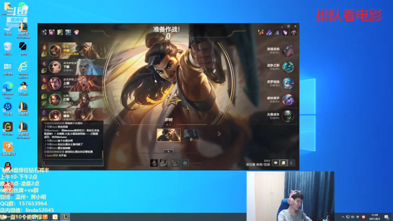 【2021-08-02 11点场】温州丶黄小明：黄小明：国服第一瑞兹对线无敌阿克尚