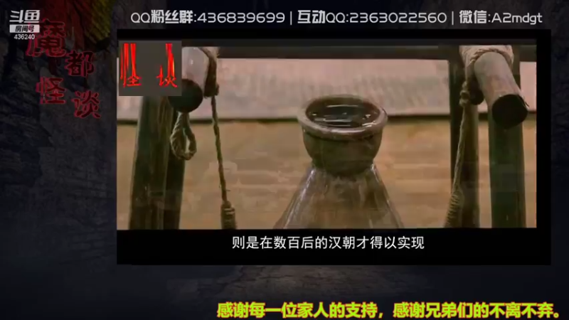 【2021-08-02 01点场】摆渡人老鬼：深夜奇谈我敢讲你敢听吗