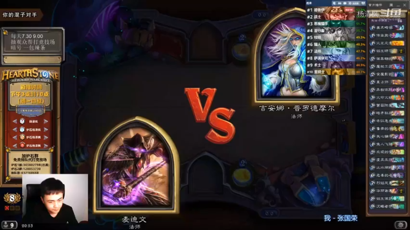 炉石杨清枫每日 ZY-442 竞技场终极法 我发誓我除了上终极啥也没干