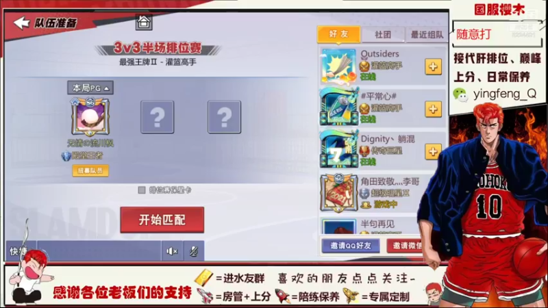 【2021-08-01 21点场】樱枫丶Q：记住我是娱乐主播