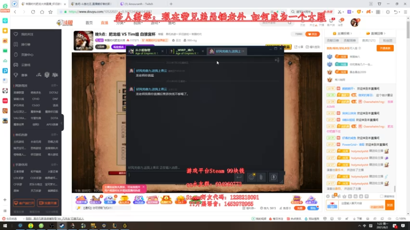 【2021-08-01 23点场】帝国时代肥龙大师：晚9点：肥龙组 VS Tim组 白狼宫杯