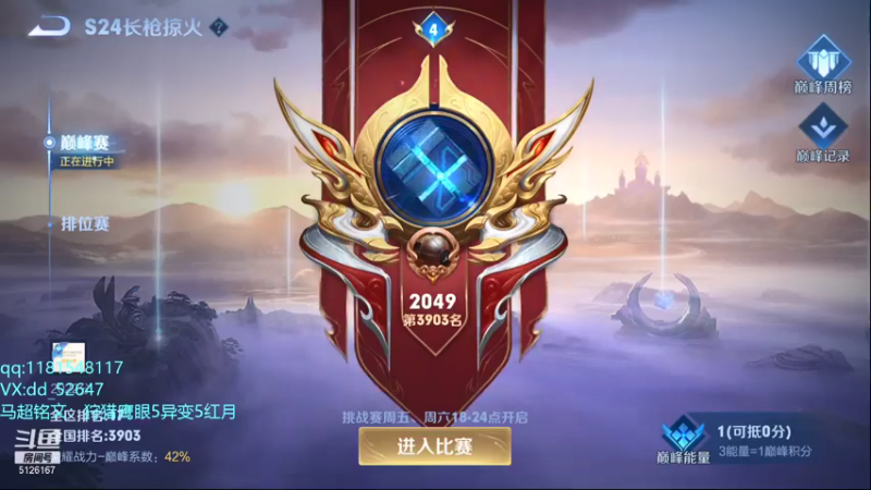 【2021-08-02 13点场】宇宙最强段某某：吕布马超巅峰赛