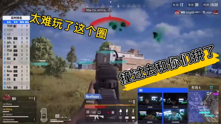 冲！兄弟们 撞进去