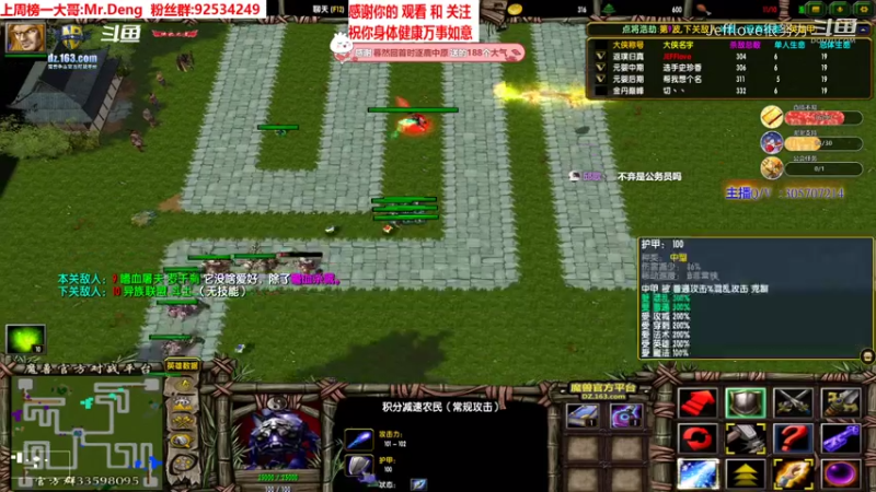 魔兽争霸3:混乱武林 新英雄 韦一笑加任我行有多无敌[JEFFlove]