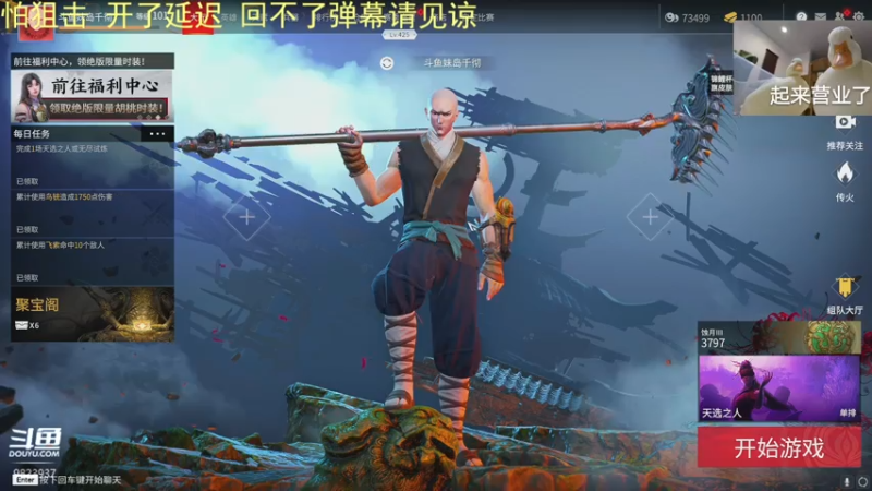 【2021-08-01 16点场】妹岛千彻：早上抗压冲榜，晚上欢乐三排。