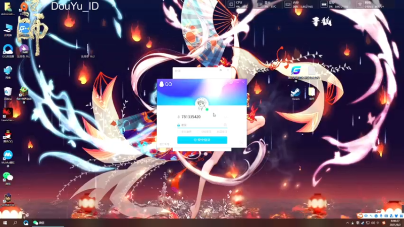 【2021-08-02 08点场】这个ID很流弊：起飞 兄弟们 （ID