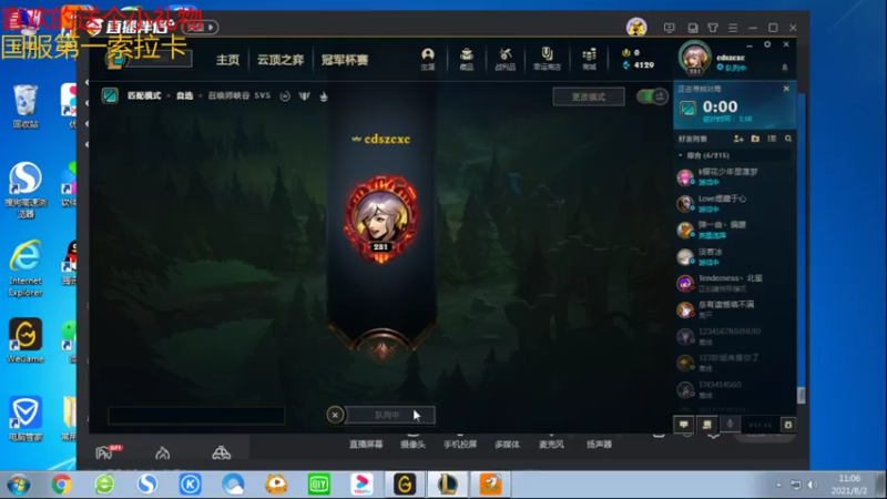 【2021-08-02 11点场】联盟小沌沌：联盟小混混