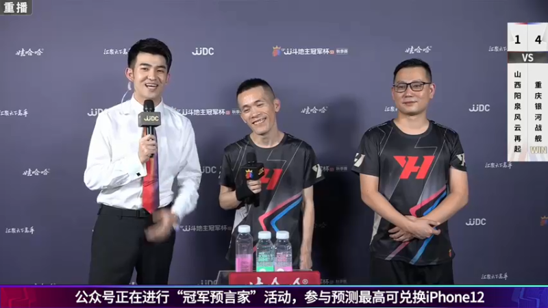 【2021-08-02 11点场】JJ斗地主官方：斗地主冠军杯秋季赛开战！