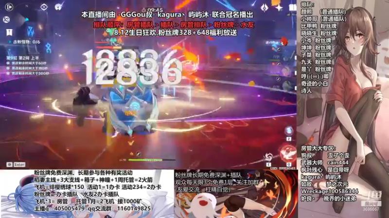 【2021-08-01 22点场】无忧呐丶：8.12送宵宫.免费深渊看号.帮肝各种.